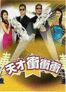 综艺录制清晰度封面
