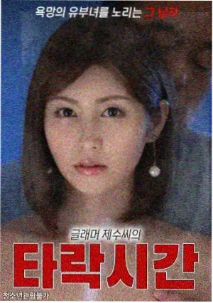 年代剧修复观察封面